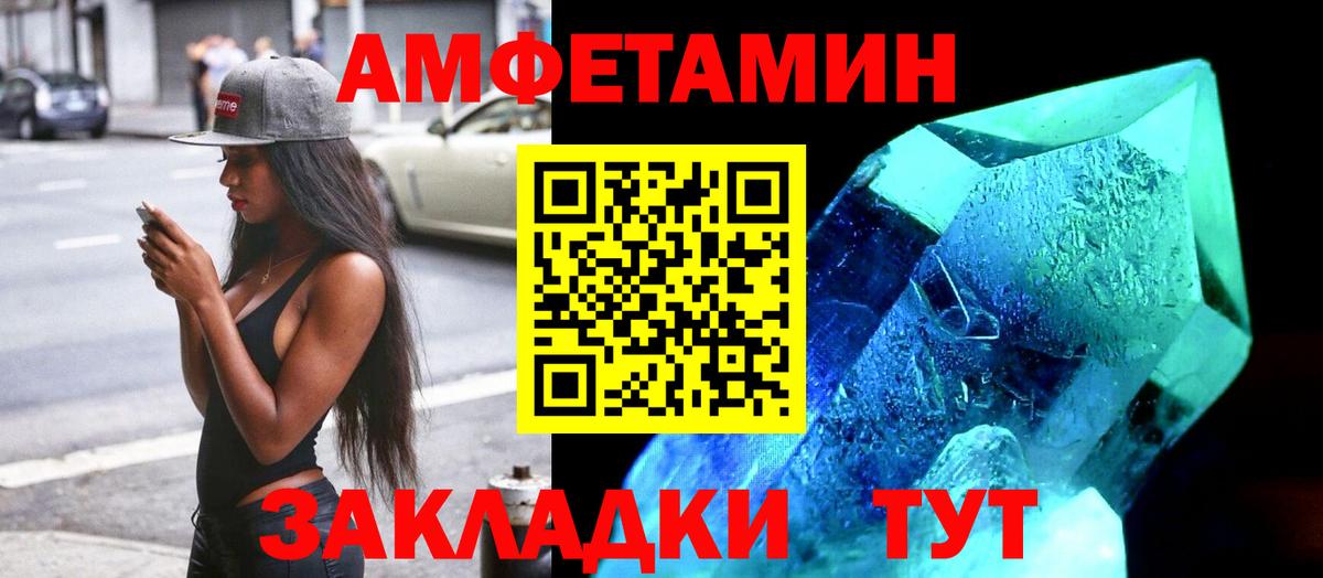 АМФЕТАМИН 98% Камышин