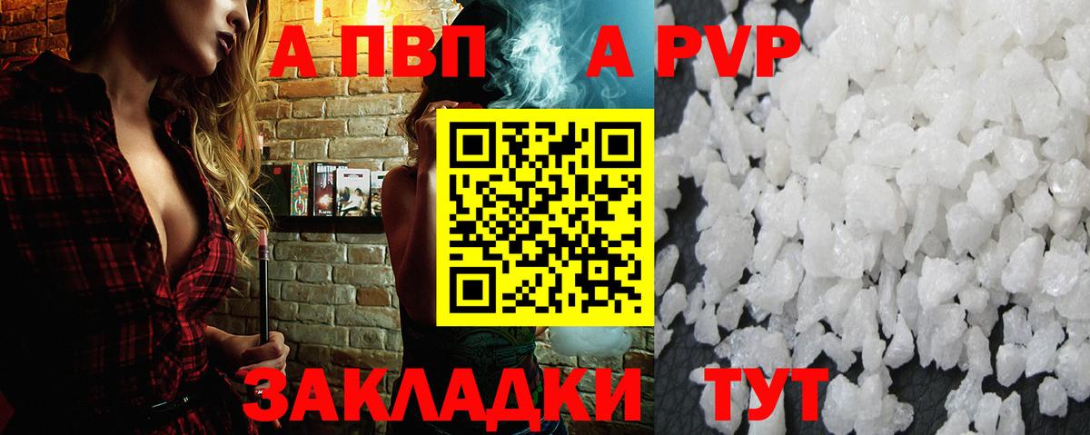 APVP СК КРИС  APVP крисы CK  Вход с VPN  Камышин 
