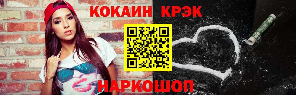 COCAIN  Вход с VPN  КОКАИН Columbia  Камышин  Cocaine Боливия 