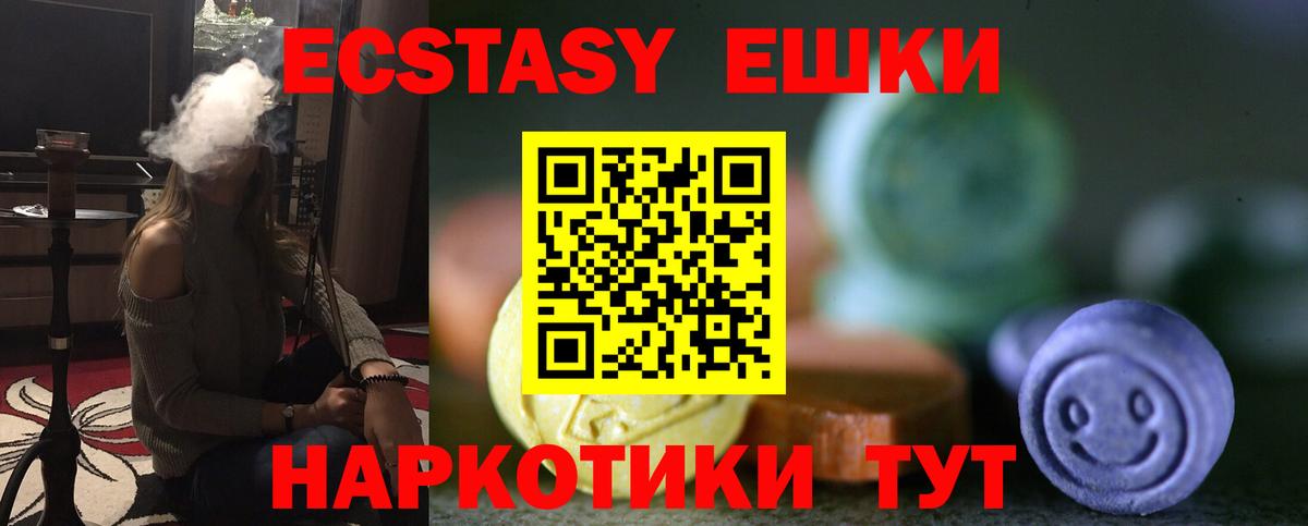 Ecstasy  Ecstasy louis Vuitton  кракен сайт  Вход с VPN  ЭКСТАЗИ таблы  Камышин 