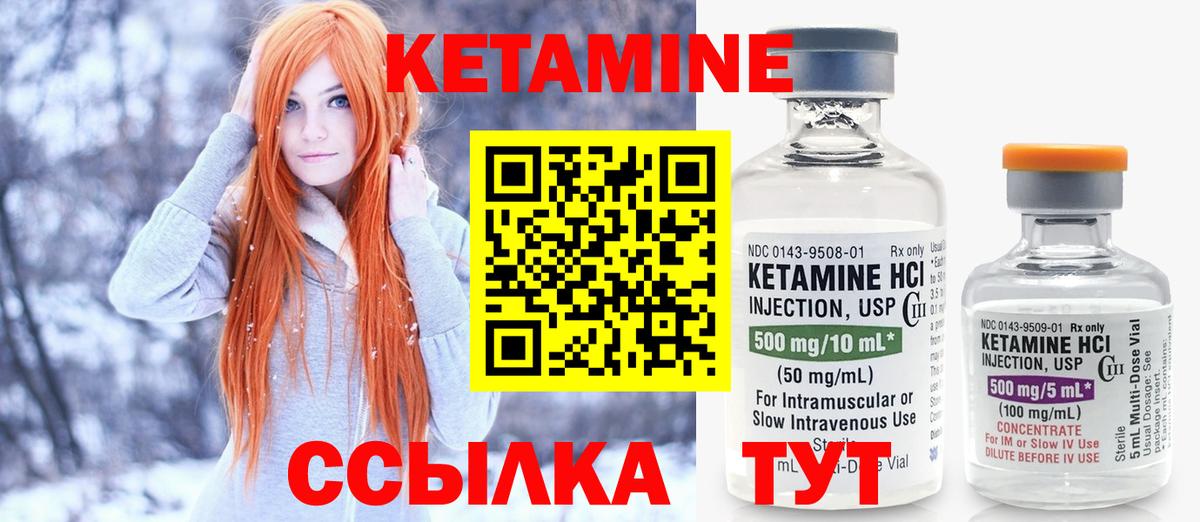КЕТАМИН VHQ  Вход с VPN  Камышин  ОМГ ОМГ ССЫЛКА  Кетамин ketamine 