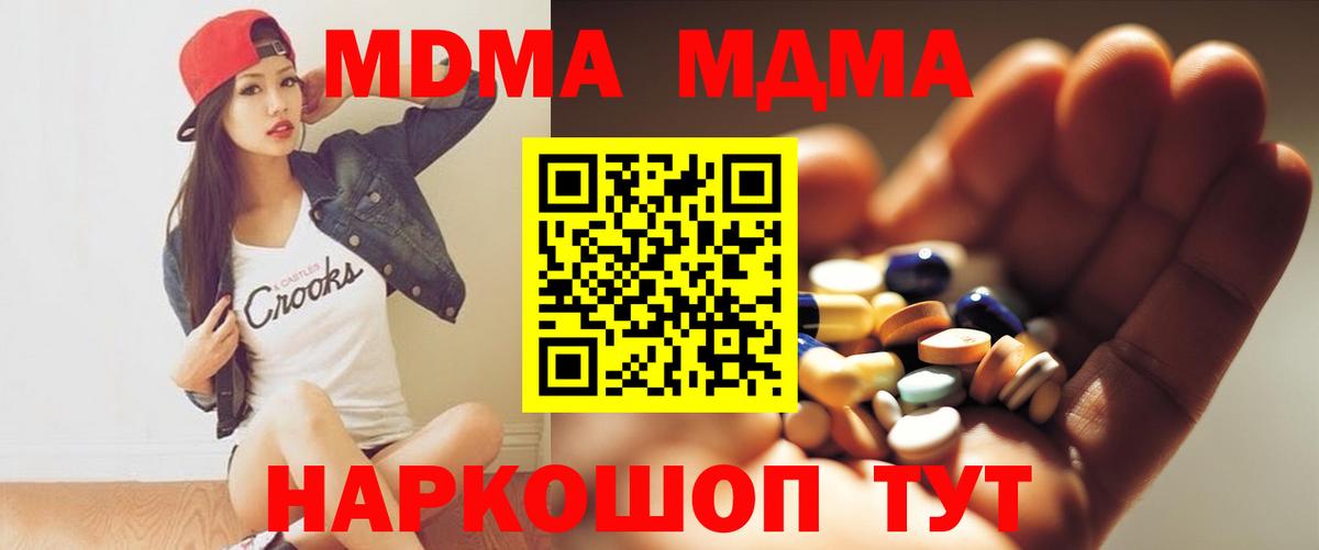Камышин  МДМА crystal  МДМА  Вход с VPN  МДМА VHQ 