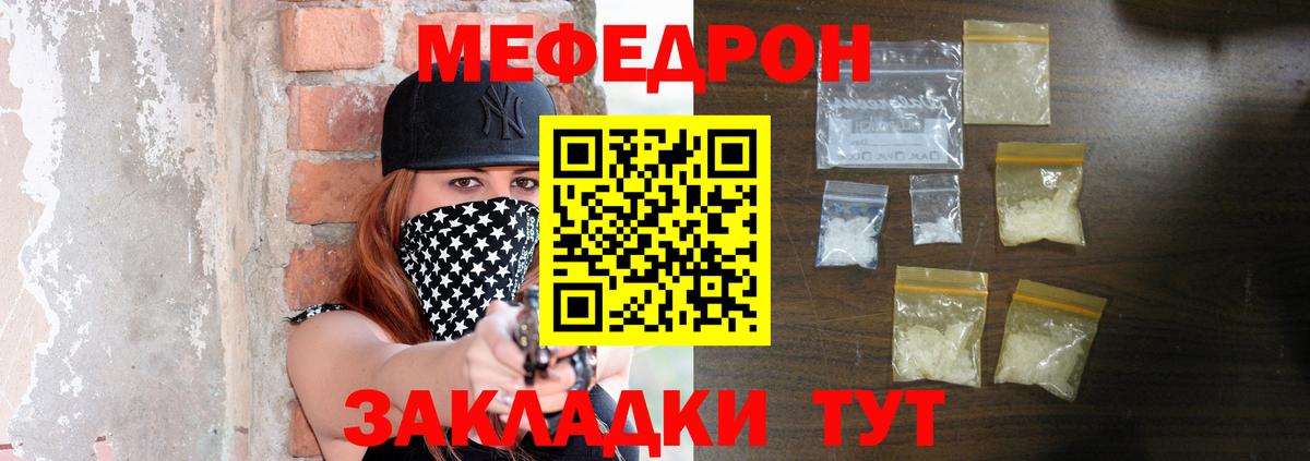 Меф кристаллы Камышин