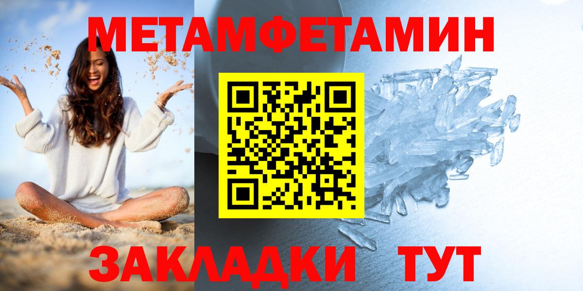 Метамфетамин винт Камышин