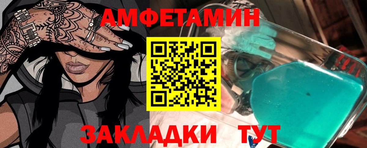Камышин  МЕТАМФЕТАМИН Декстрометамфетамин 99.9%  МЕТАМФЕТАМИН Декстрометамфетамин 99.9%  Вход с VPN 