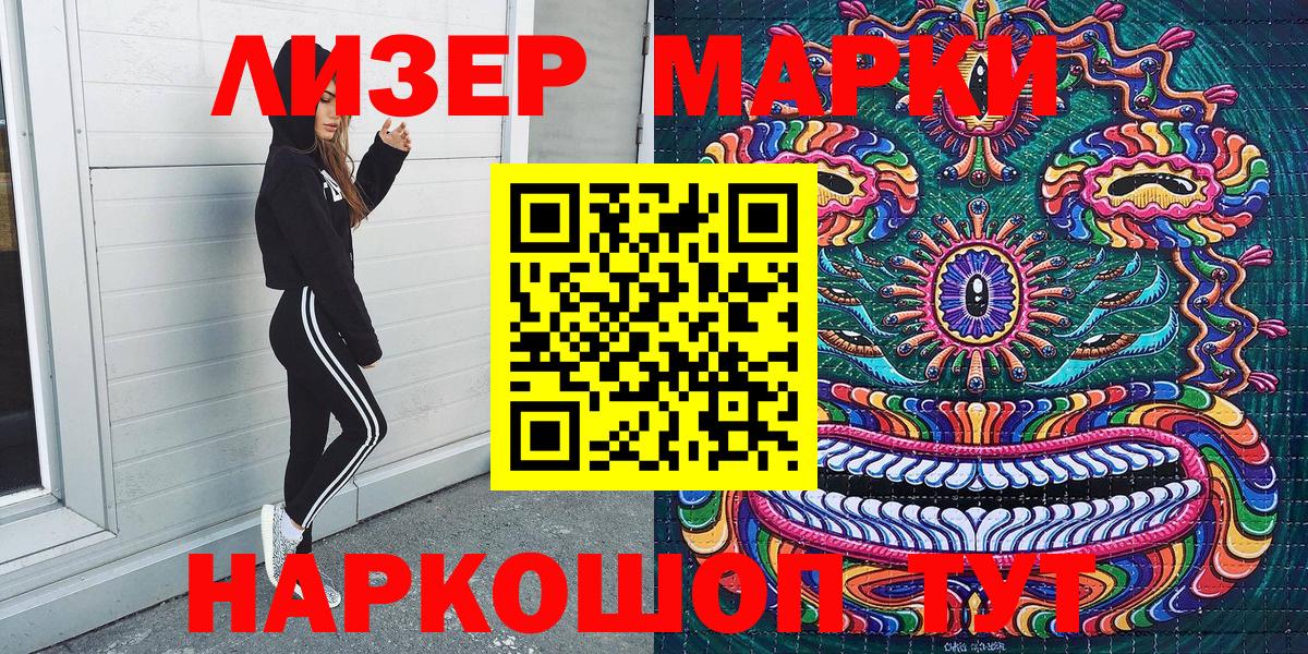 Камышин  Марки 25I-NBOMe 1500мкг  Наркотические марки  Вход с VPN 