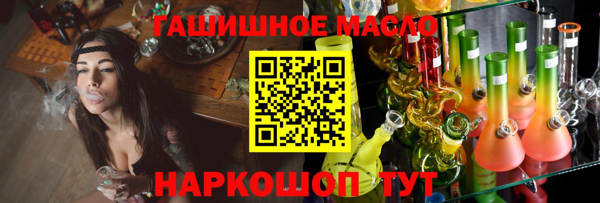 Камышин  Дистиллят ТГК гашишное масло  Вход с VPN 